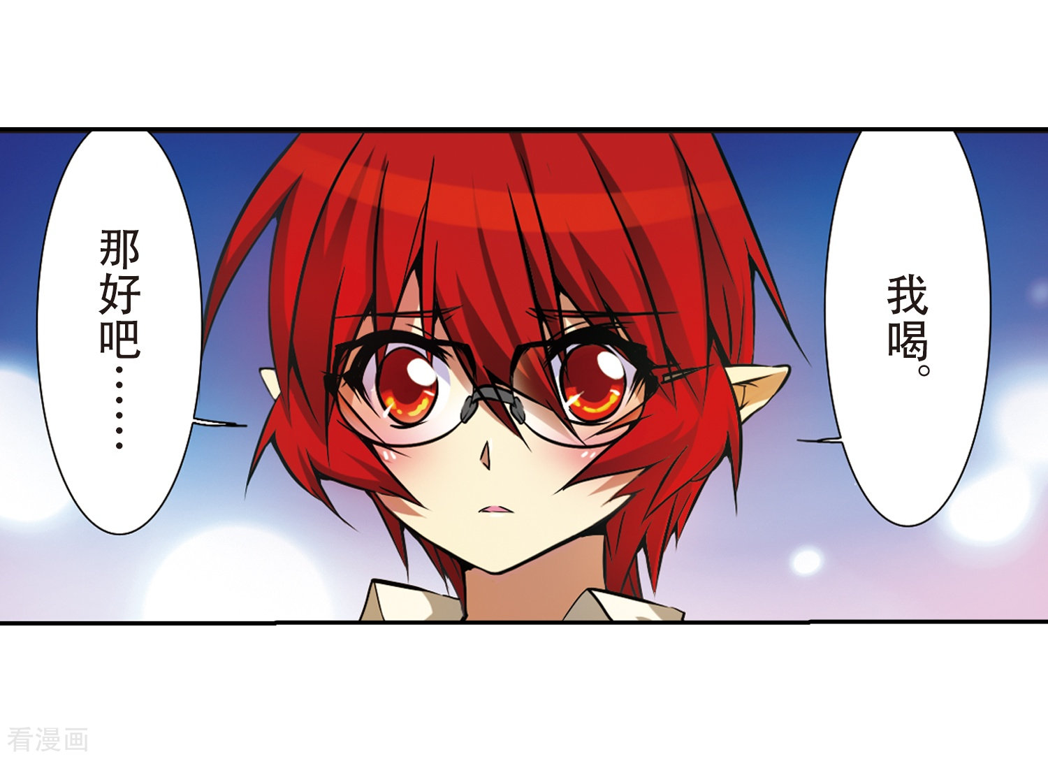 三眼哮天录第38话 雪的世界