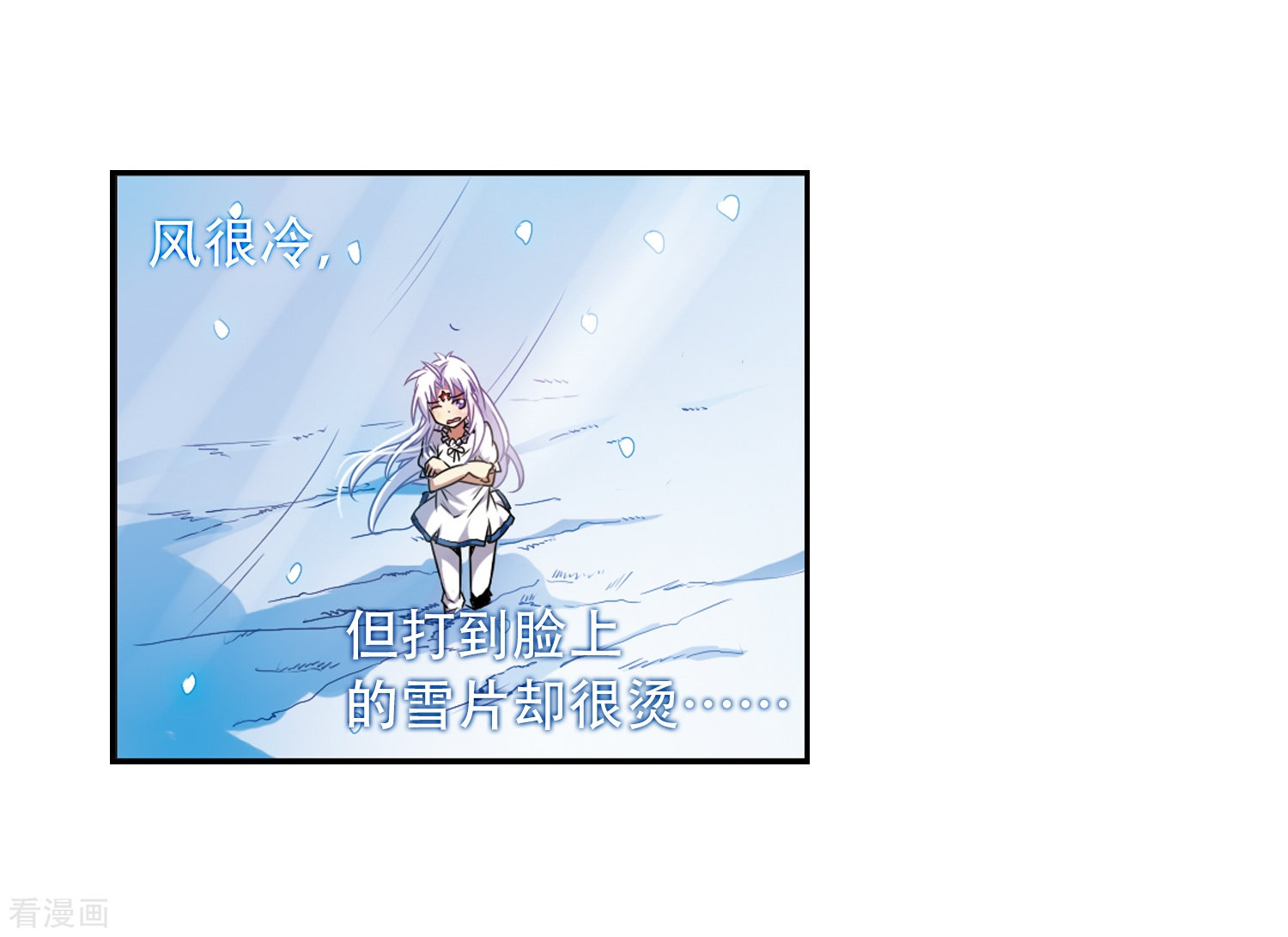 三眼哮天录第38话 雪的世界