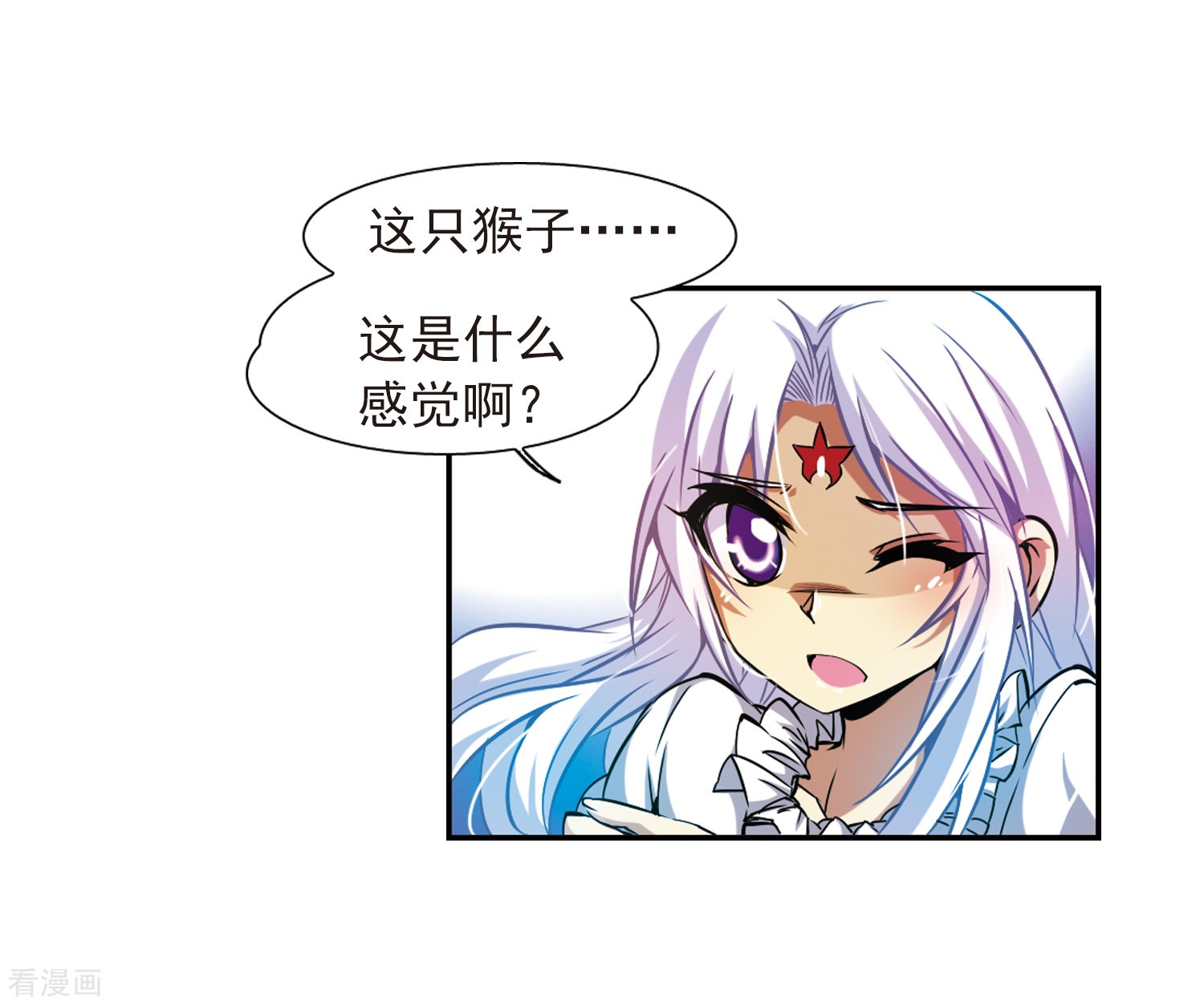 三眼哮天录第38话 雪的世界