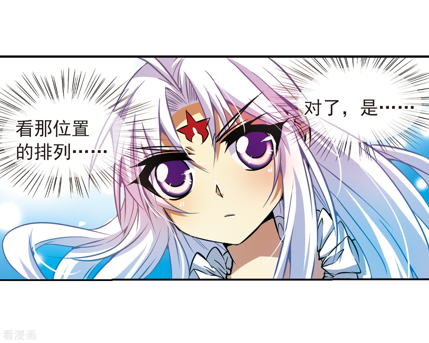 三眼哮天录第38话 雪的世界