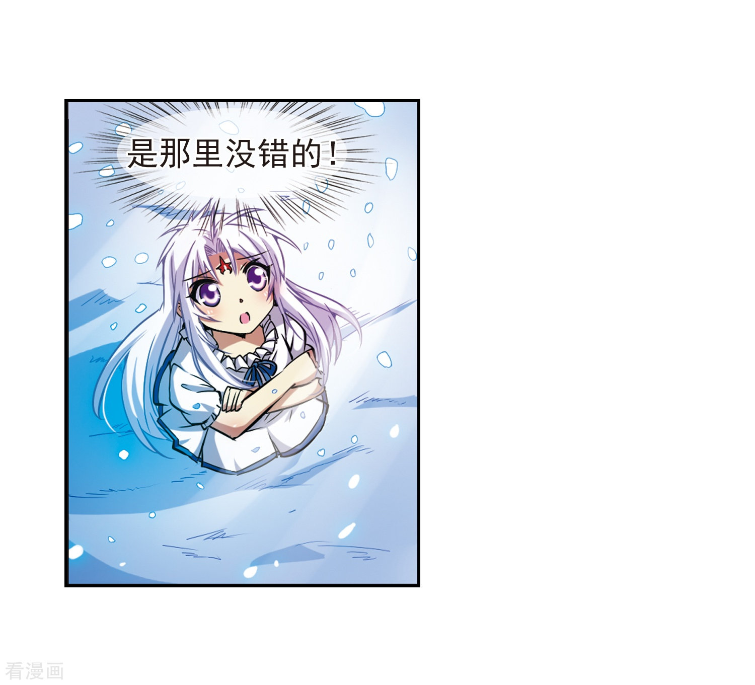 三眼哮天录第38话 雪的世界