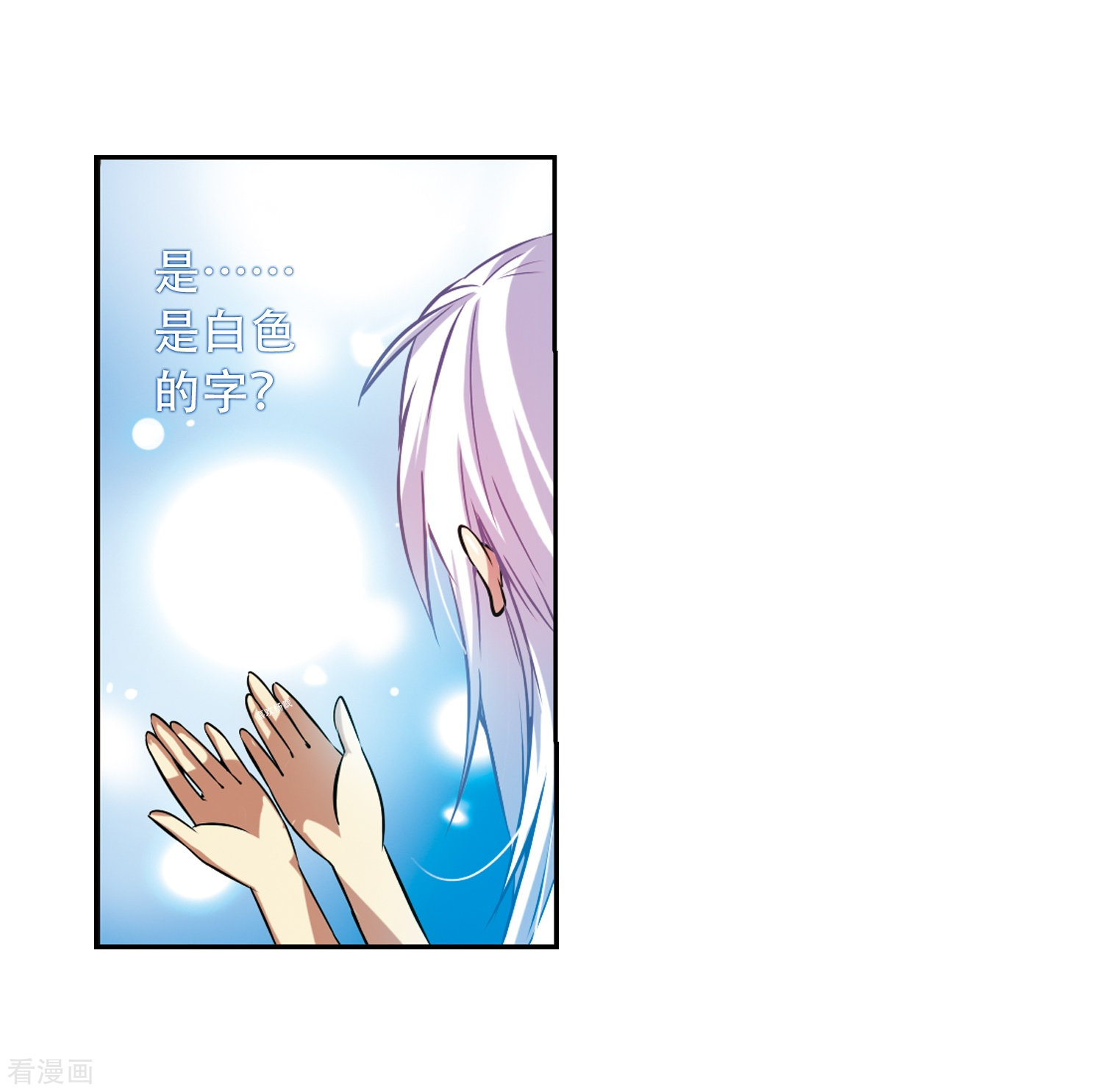 三眼哮天录第38话 雪的世界