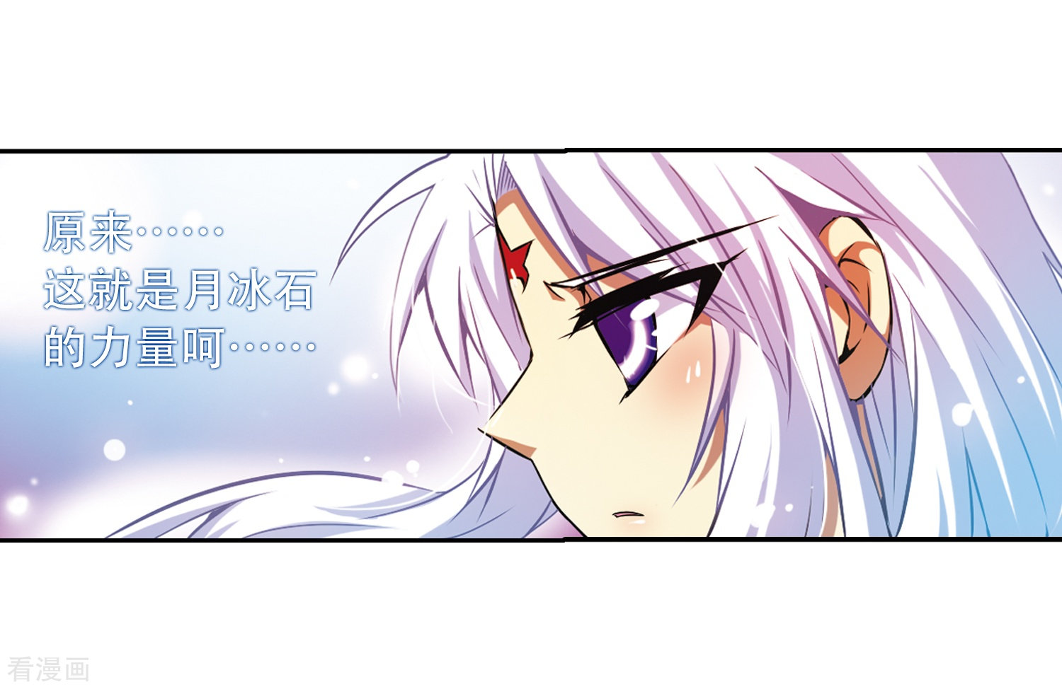 三眼哮天录第38话 雪的世界