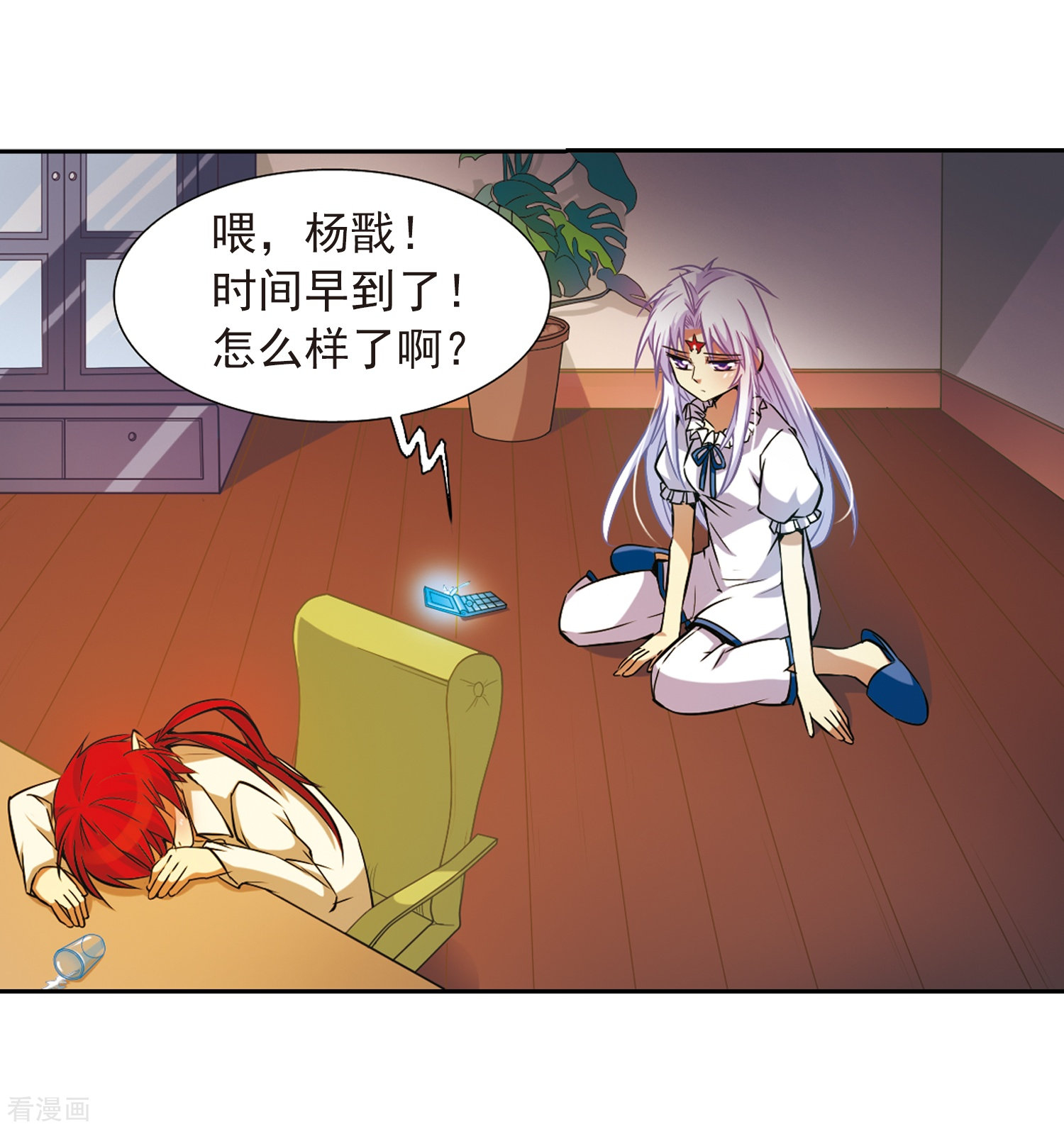 三眼哮天录第38话 雪的世界