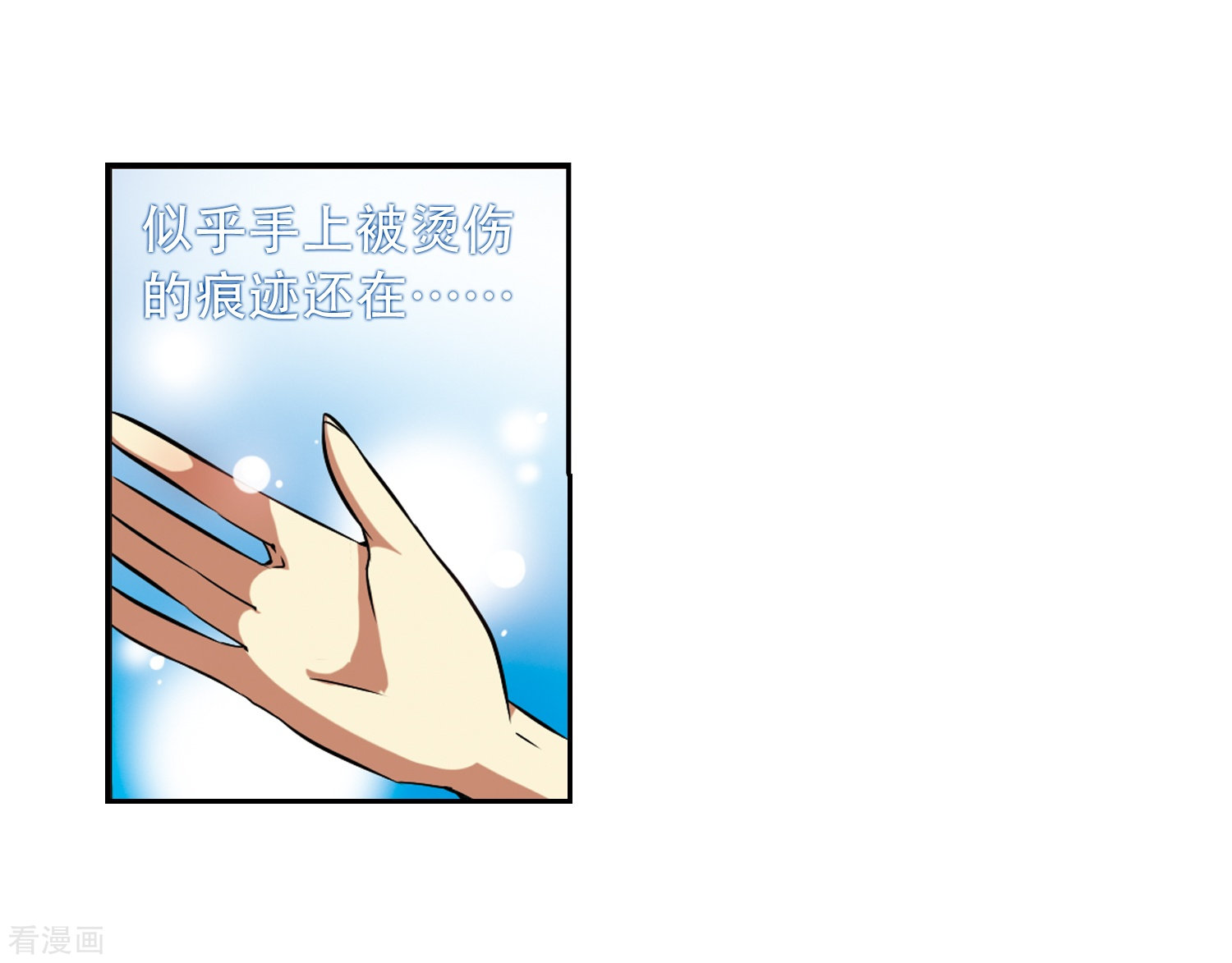 三眼哮天录第38话 雪的世界