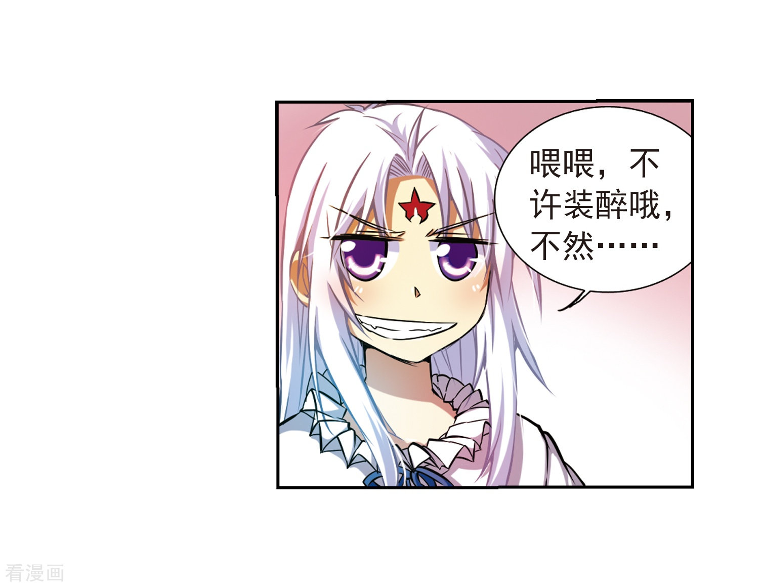 三眼哮天录第38话 雪的世界