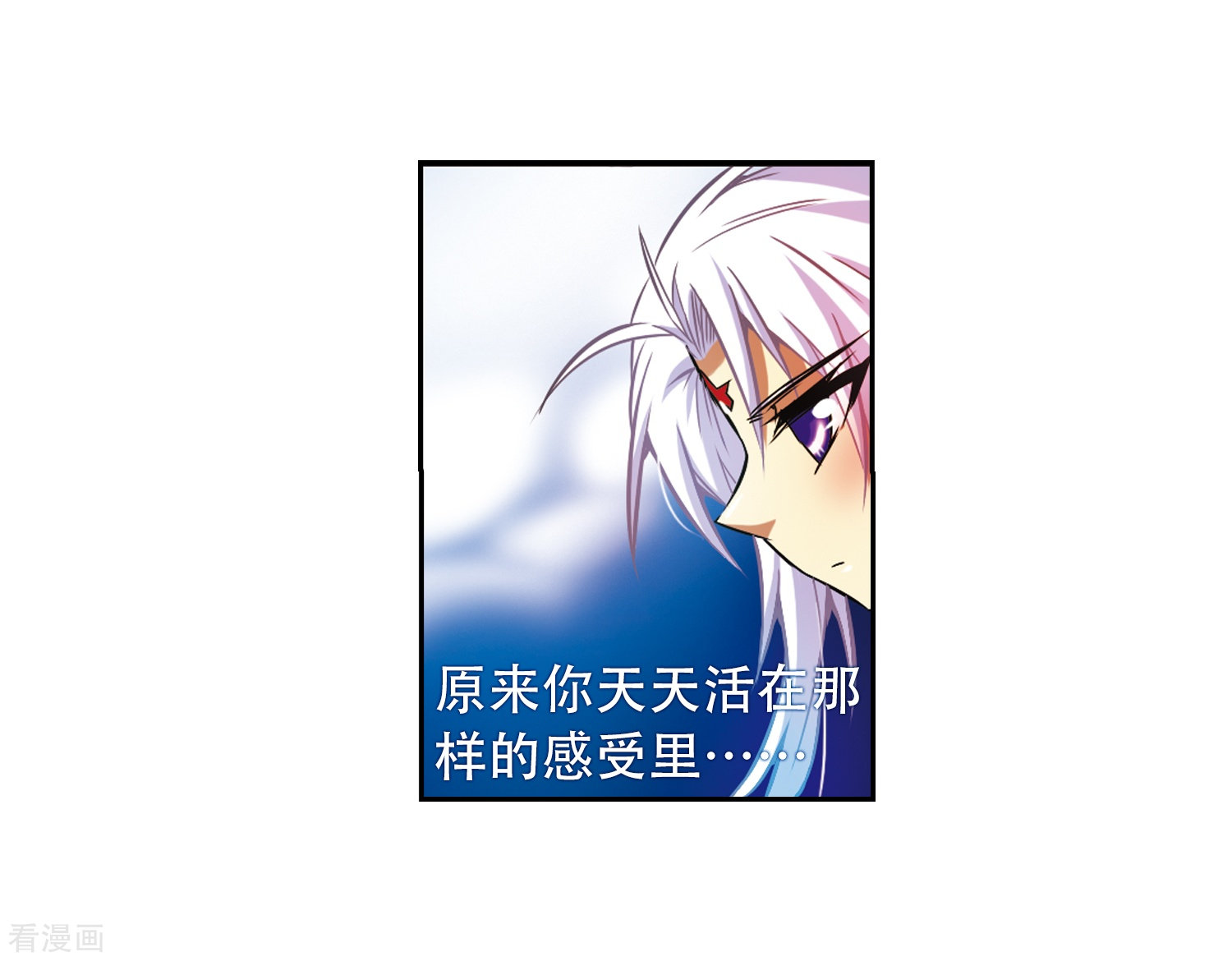 三眼哮天录第38话 雪的世界