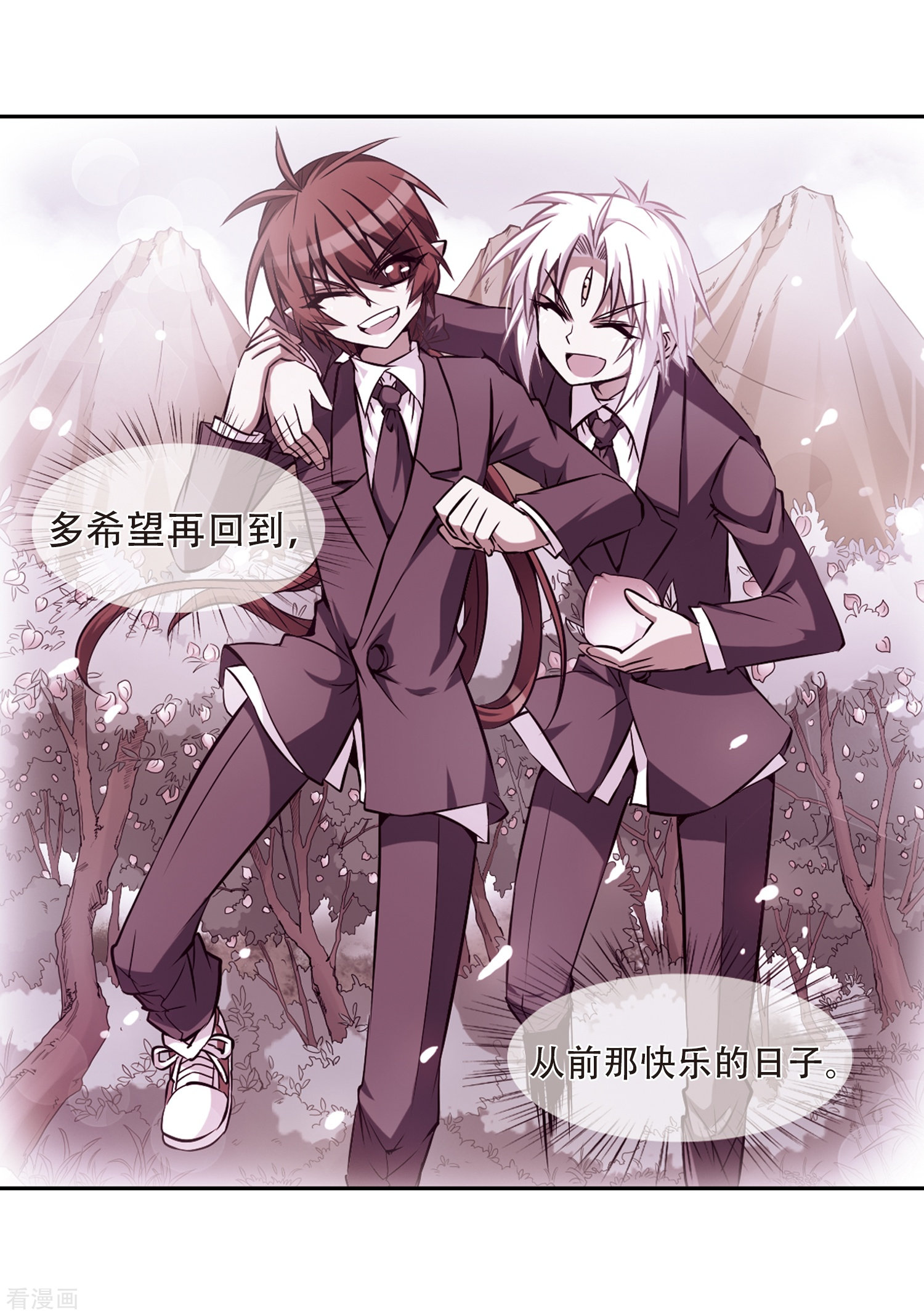 三眼哮天录第38话 雪的世界