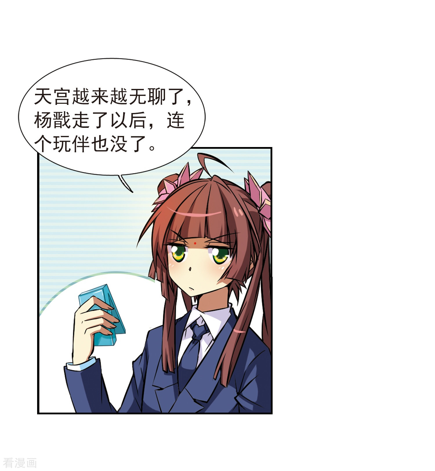 三眼哮天录第38话 雪的世界
