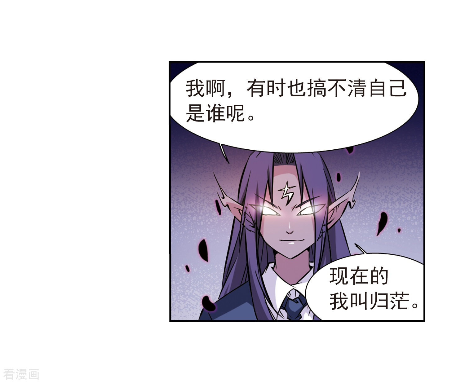 三眼哮天录第38话 雪的世界