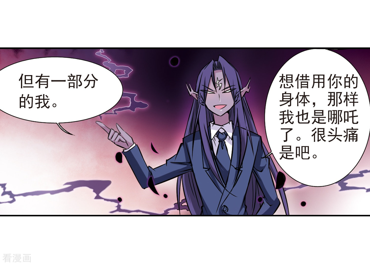 三眼哮天录第38话 雪的世界