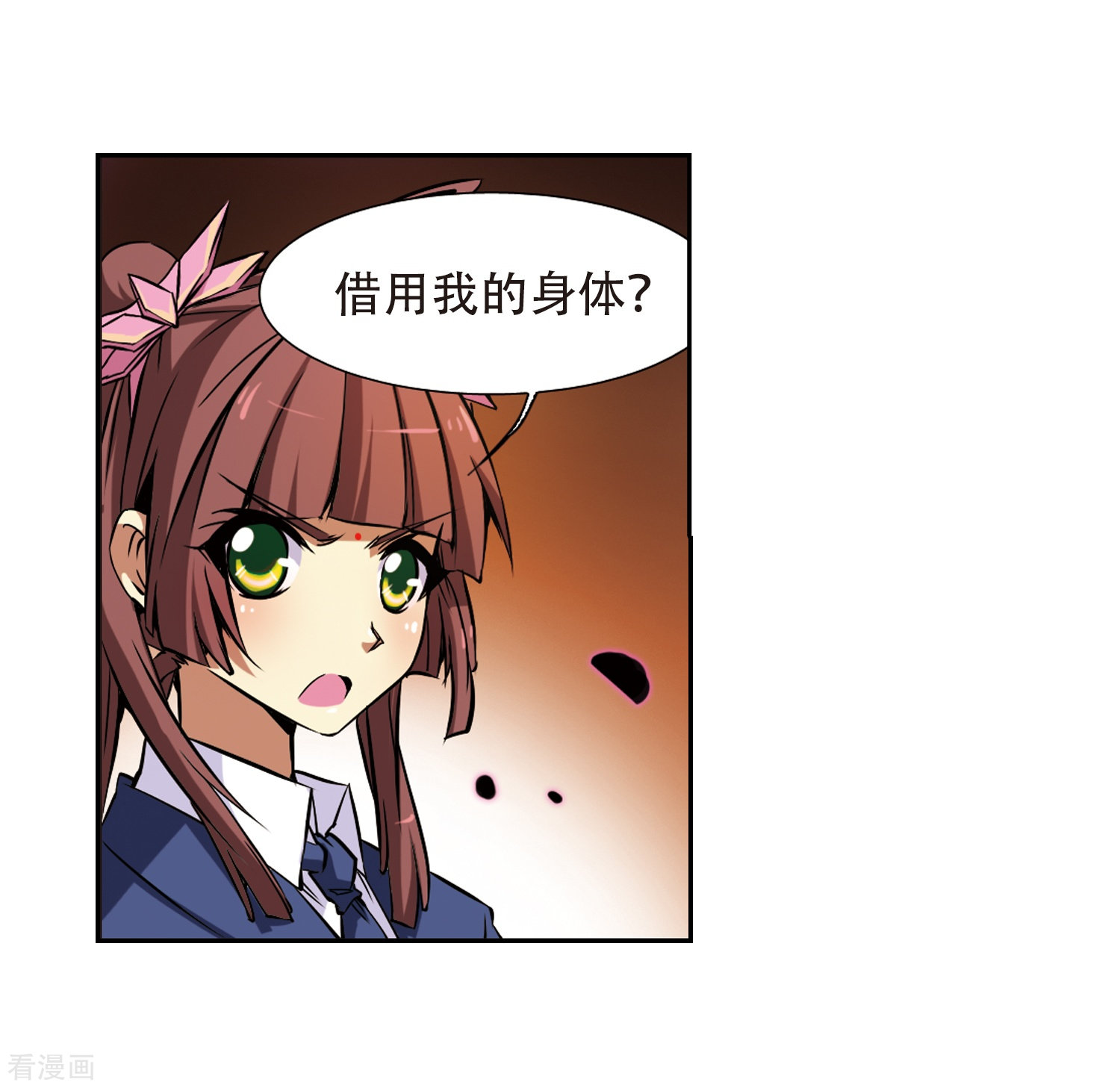 三眼哮天录第38话 雪的世界