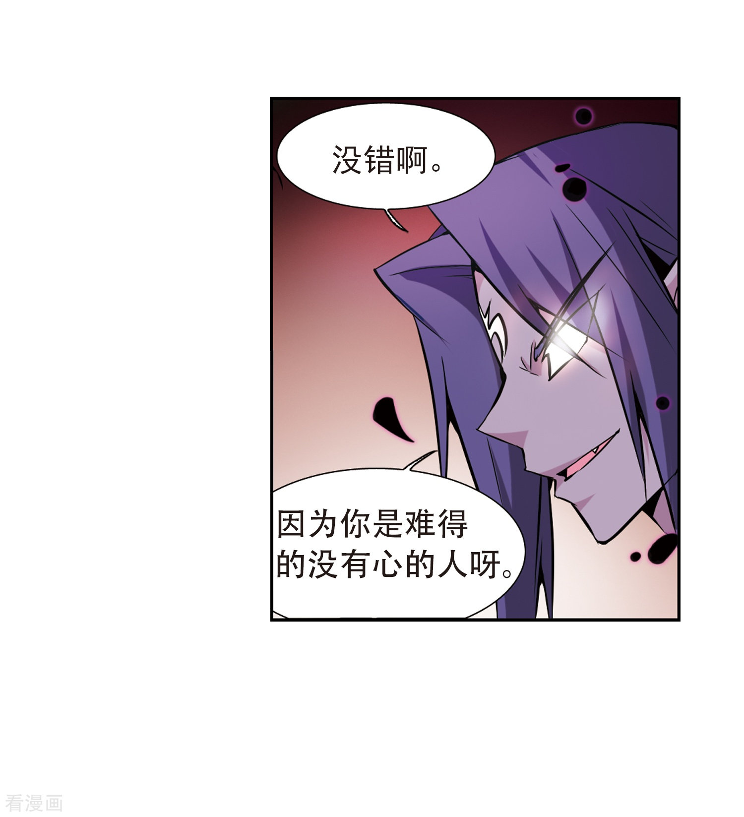 三眼哮天录第38话 雪的世界