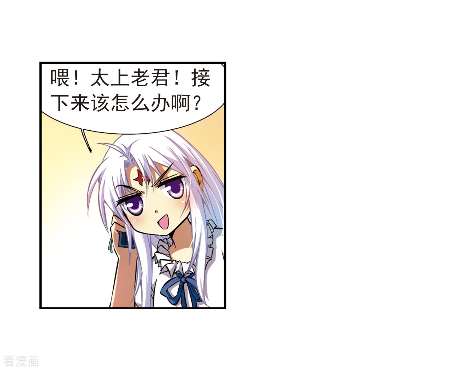 三眼哮天录第38话 雪的世界