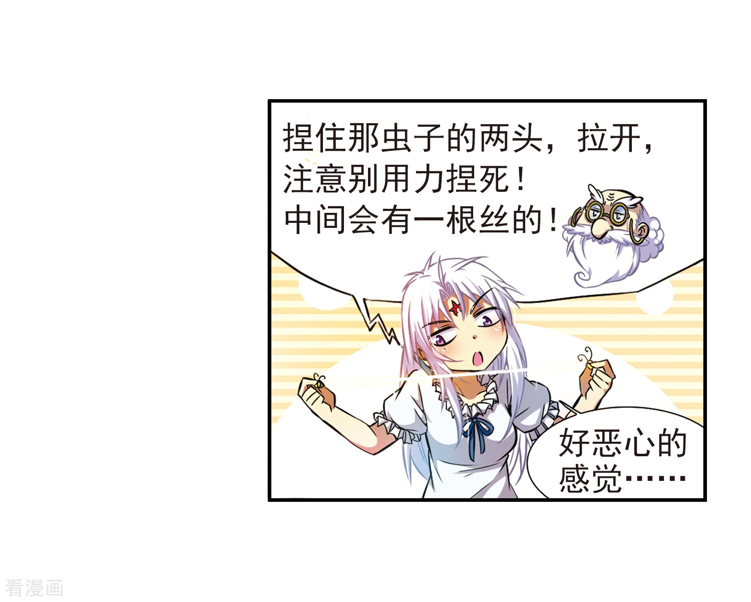 三眼哮天录第38话 雪的世界