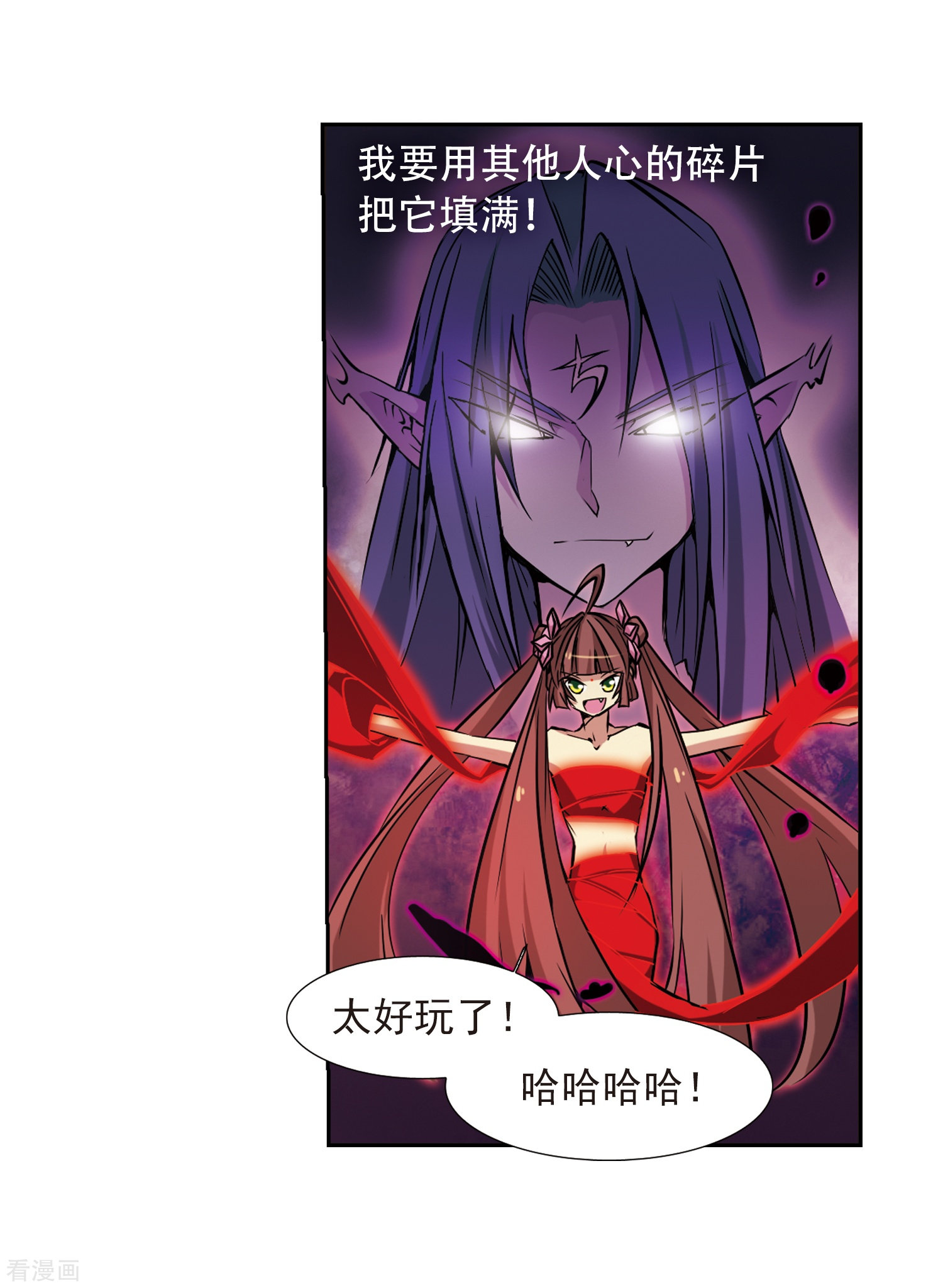 三眼哮天录第40话 逆袭