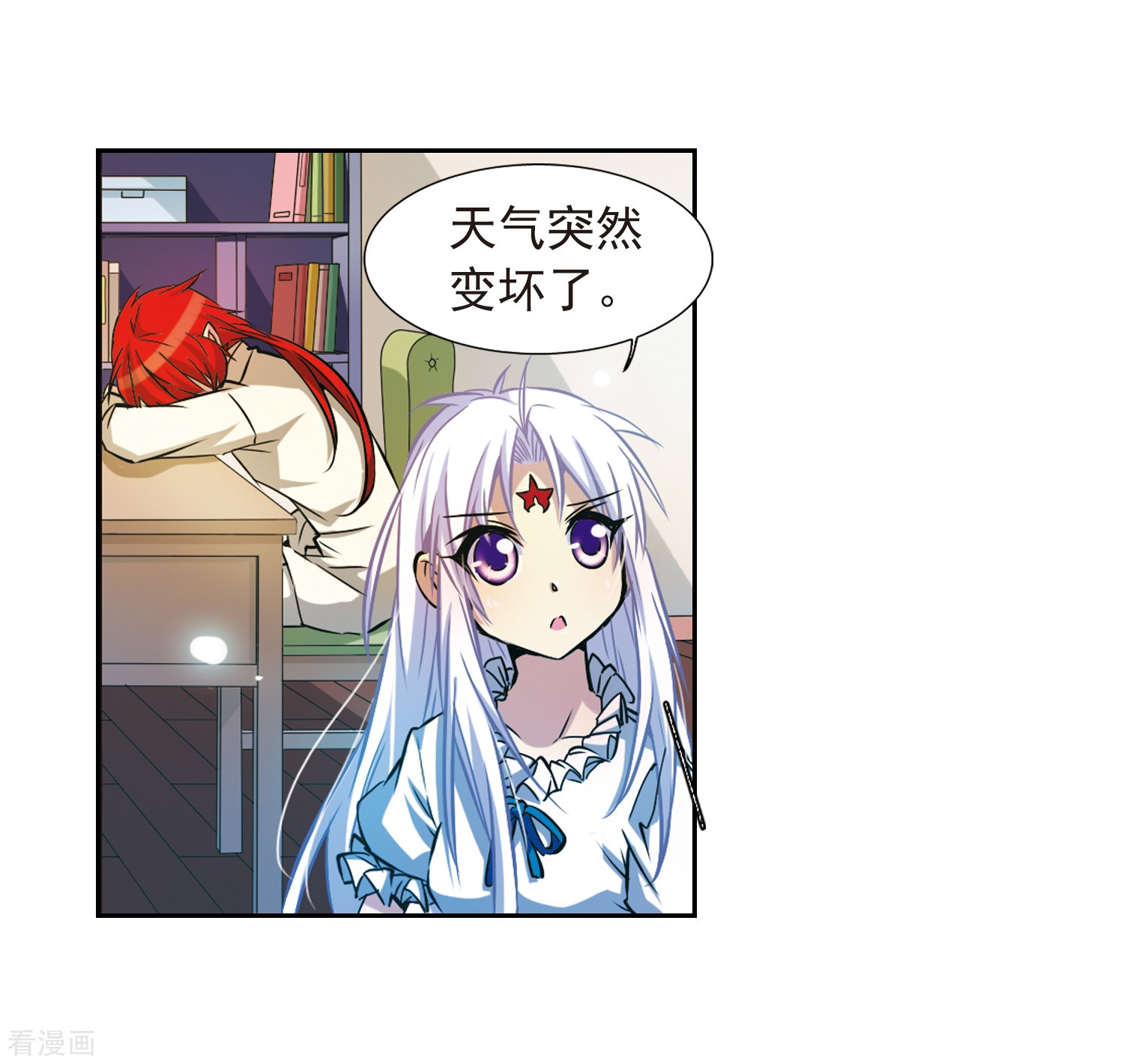三眼哮天录第40话 逆袭