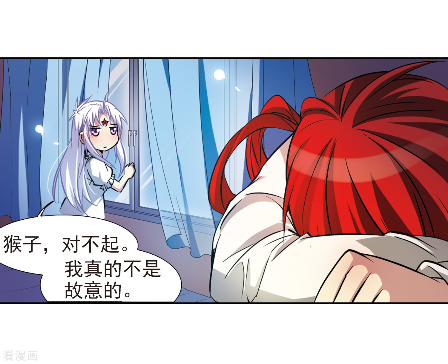 三眼哮天录第40话 逆袭