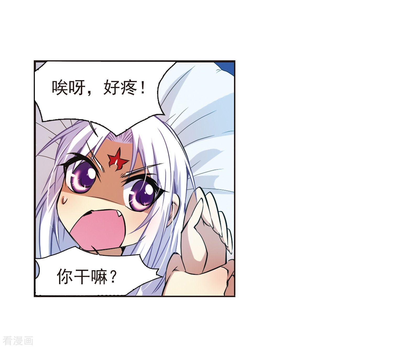 三眼哮天录第40话 逆袭