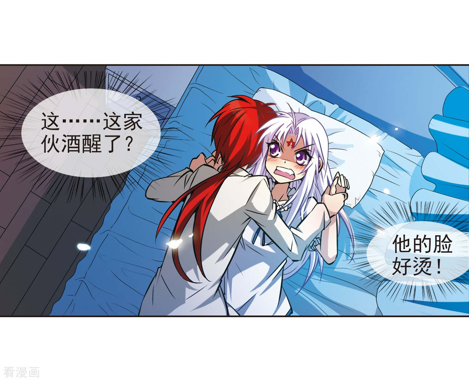 三眼哮天录第40话 逆袭