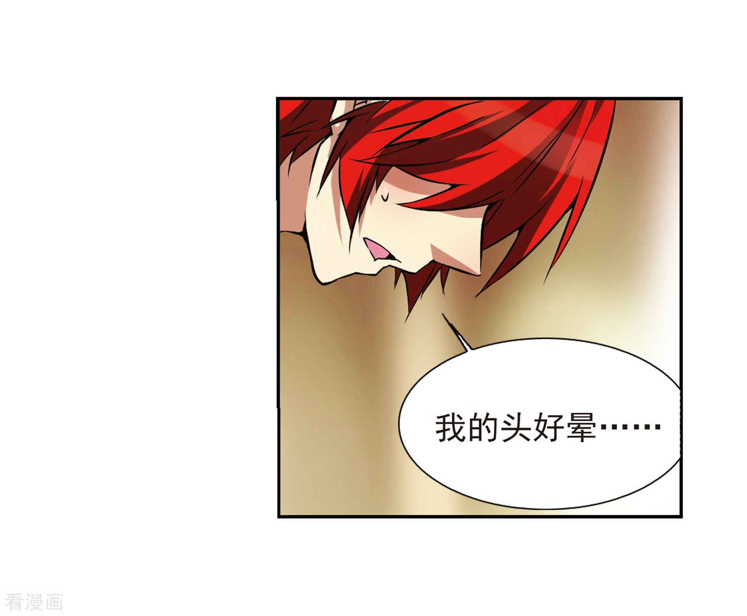 三眼哮天录第40话 逆袭