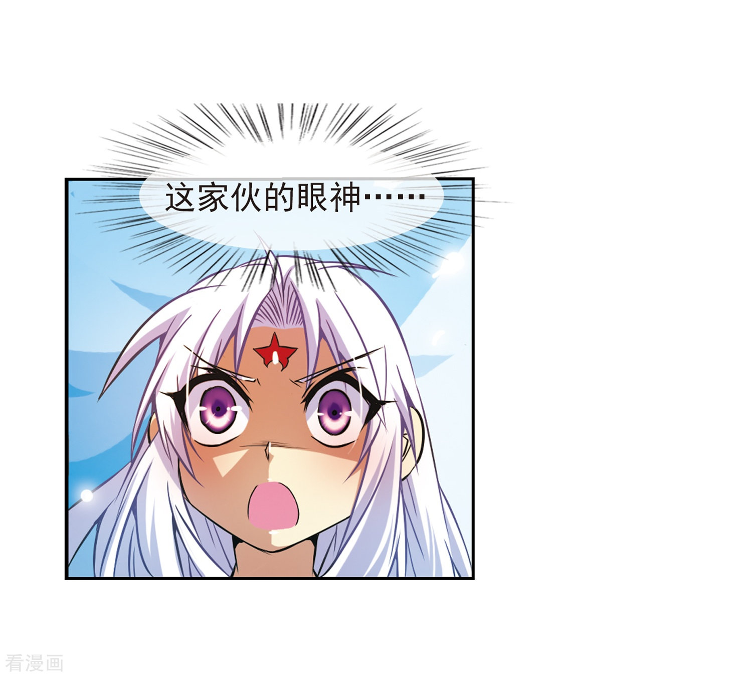 三眼哮天录第40话 逆袭
