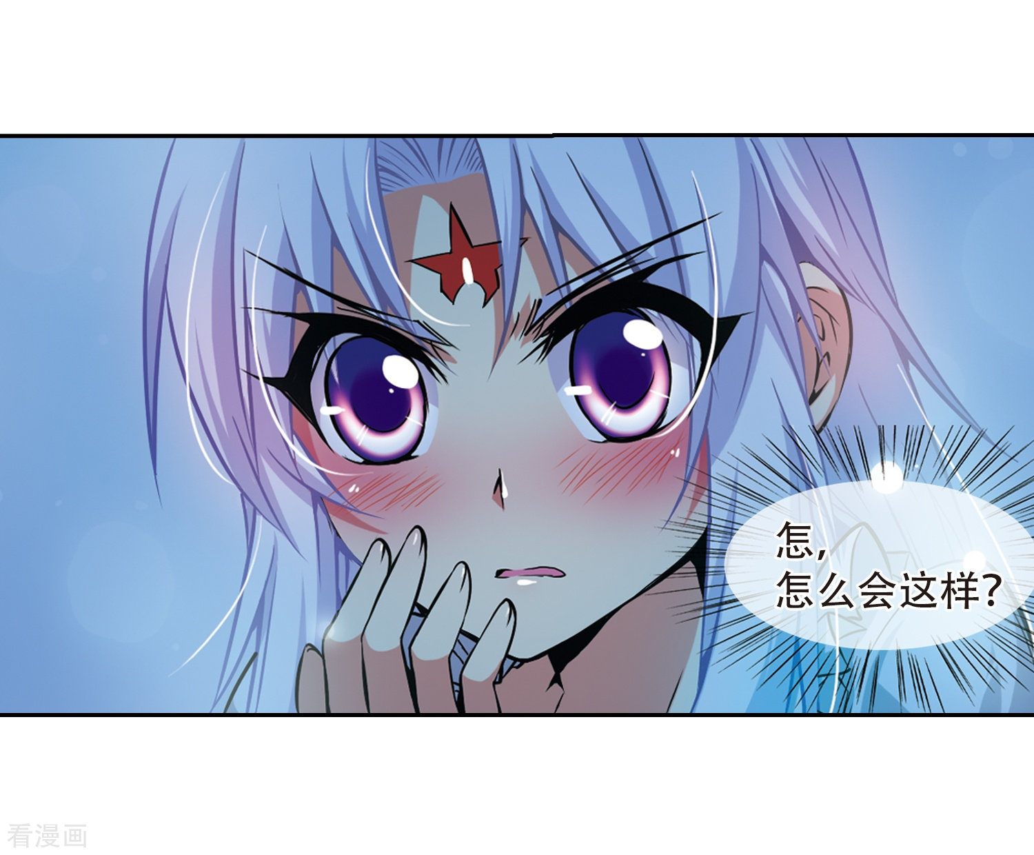 三眼哮天录第40话 逆袭