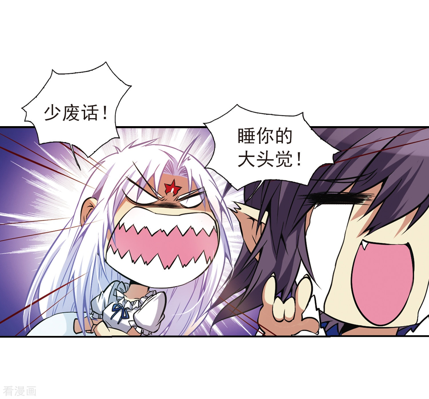 三眼哮天录第40话 逆袭