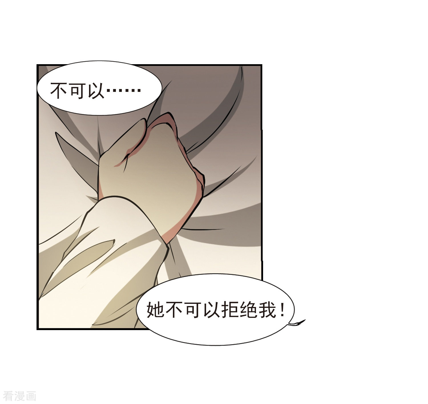 三眼哮天录第40话 逆袭