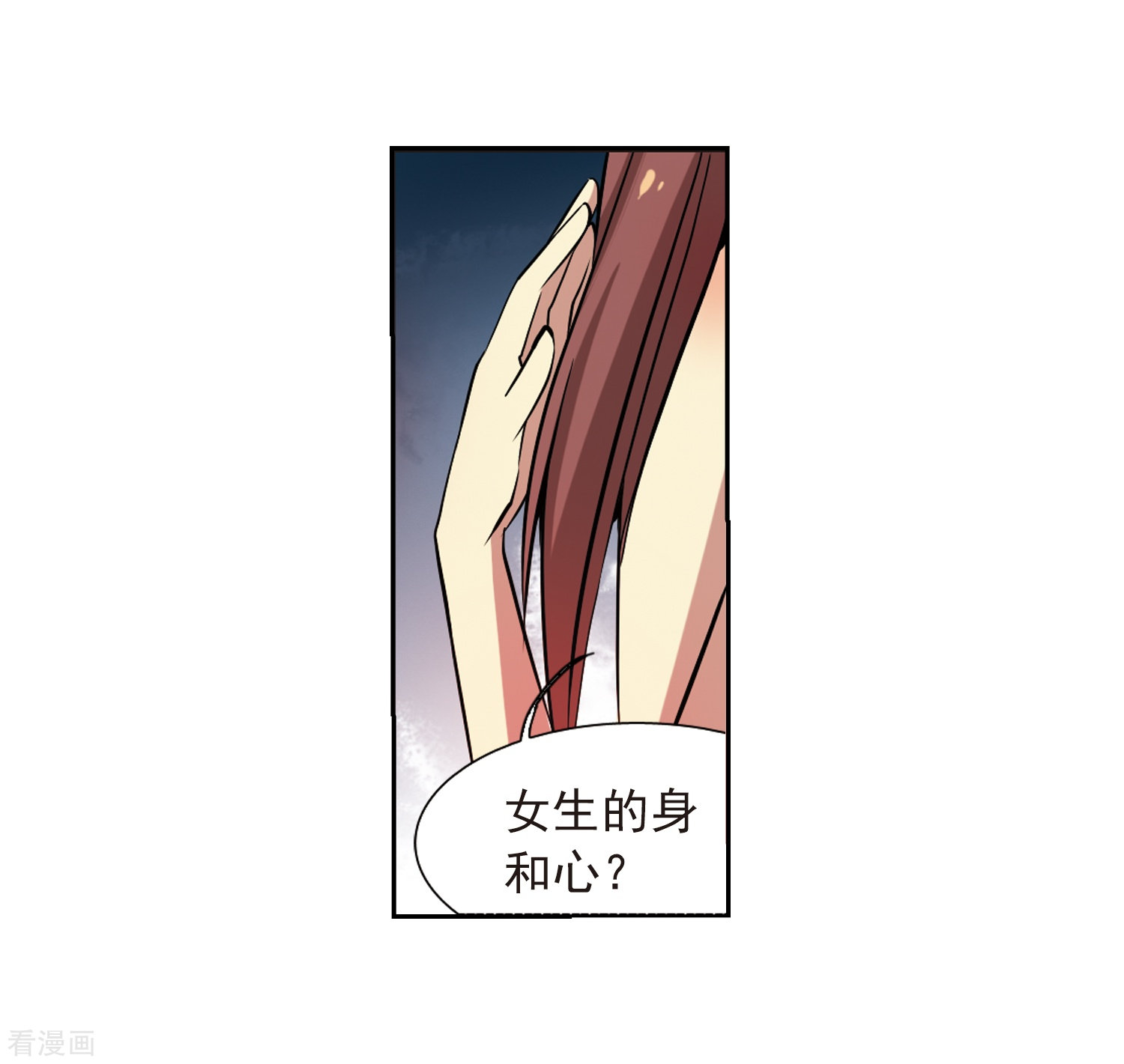三眼哮天录第40话 逆袭