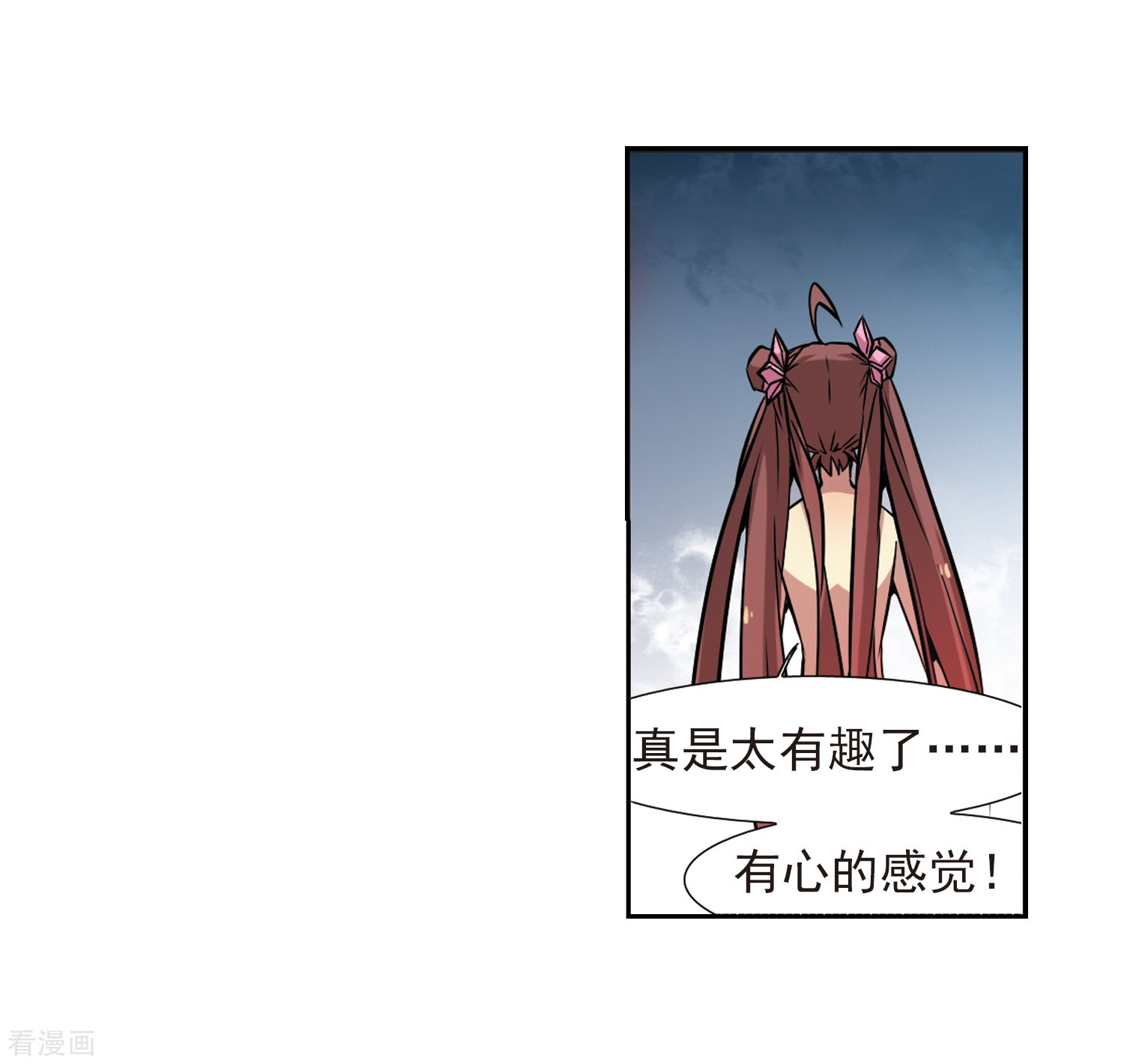 三眼哮天录第40话 逆袭