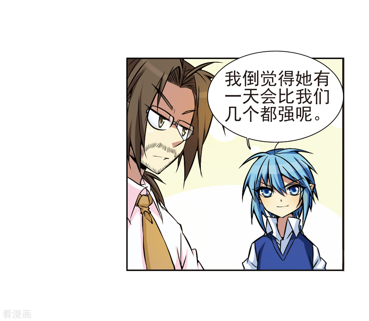 三眼哮天录第41话 困惑