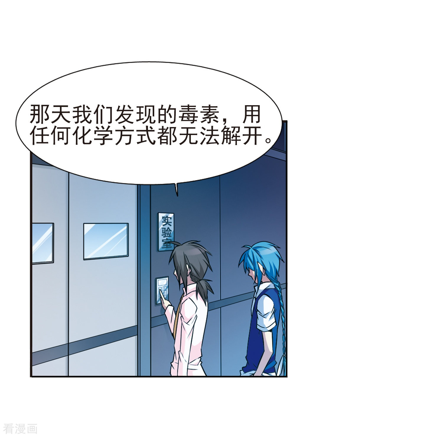 三眼哮天录第41话 困惑
