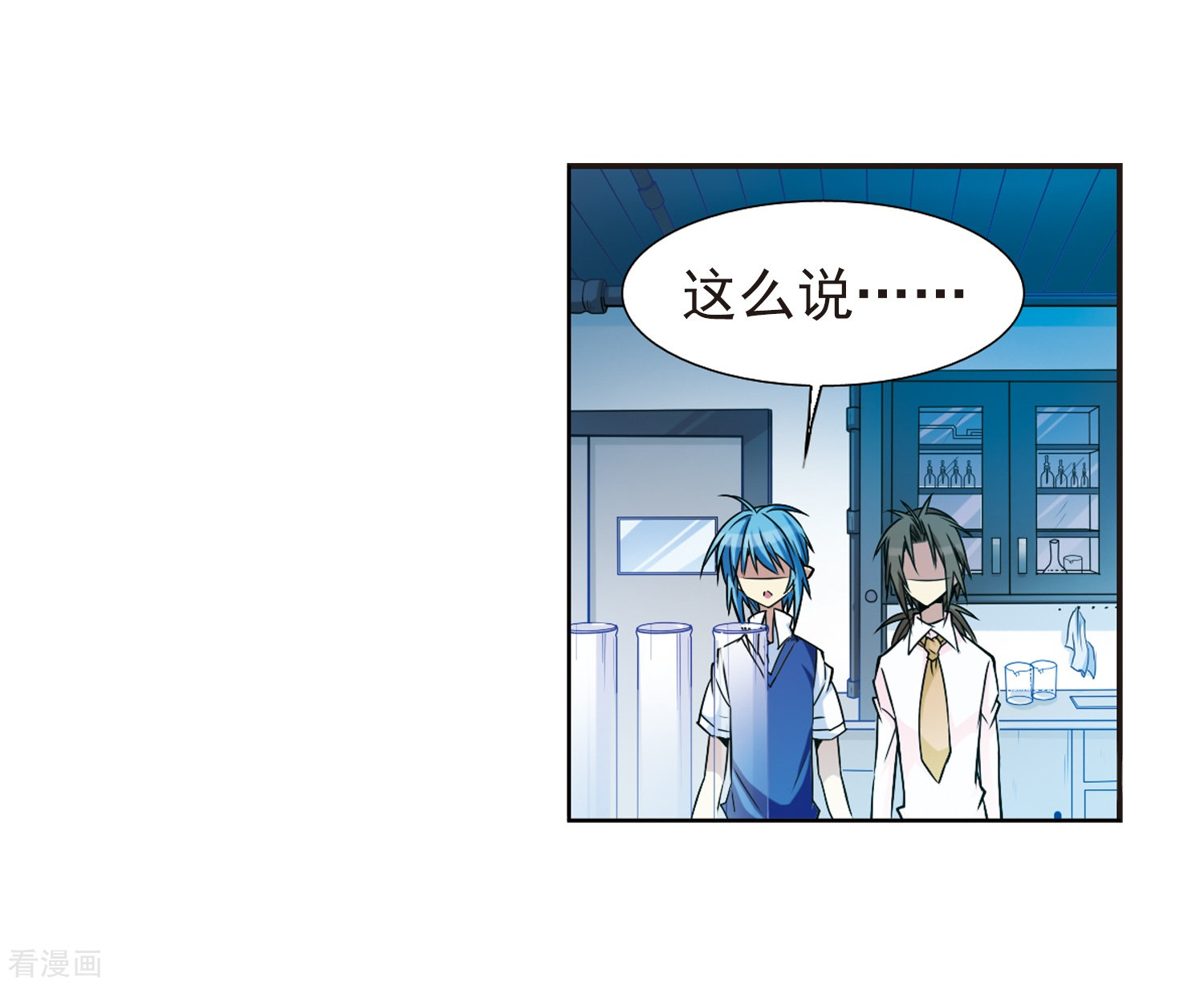 三眼哮天录第41话 困惑