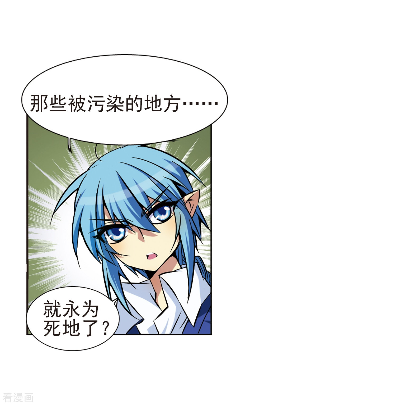三眼哮天录第41话 困惑