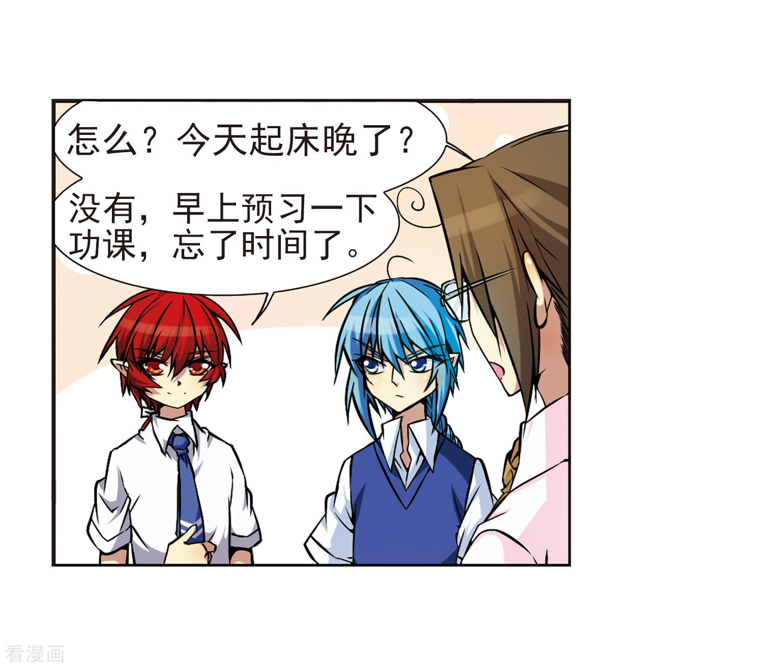 三眼哮天录第41话 困惑