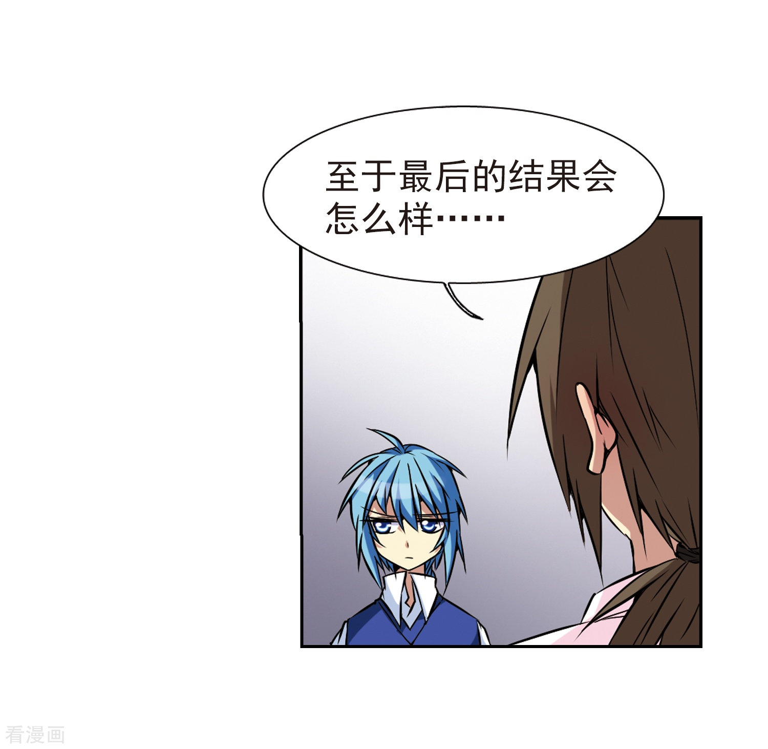 三眼哮天录第41话 困惑
