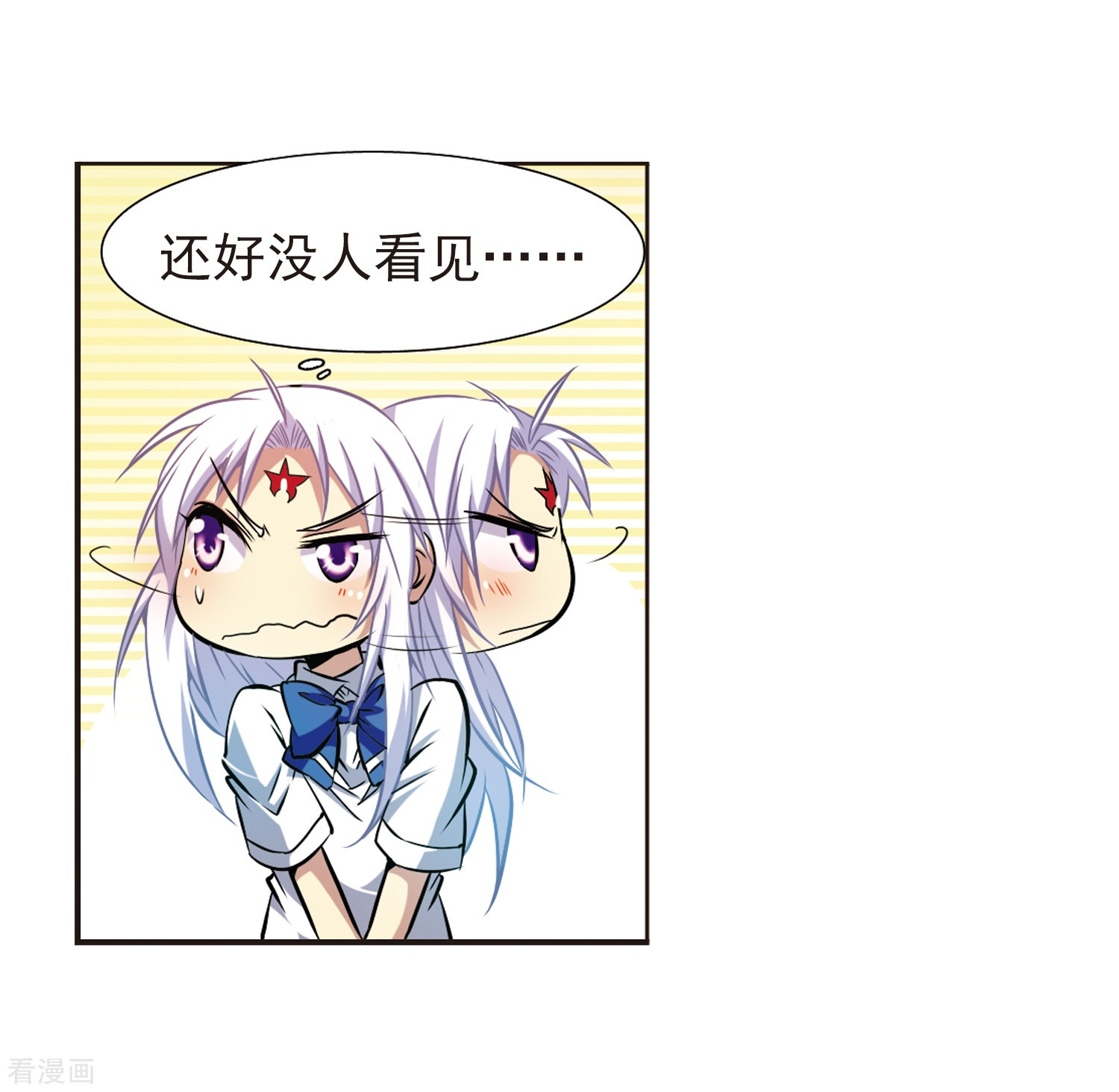 三眼哮天录第41话 困惑