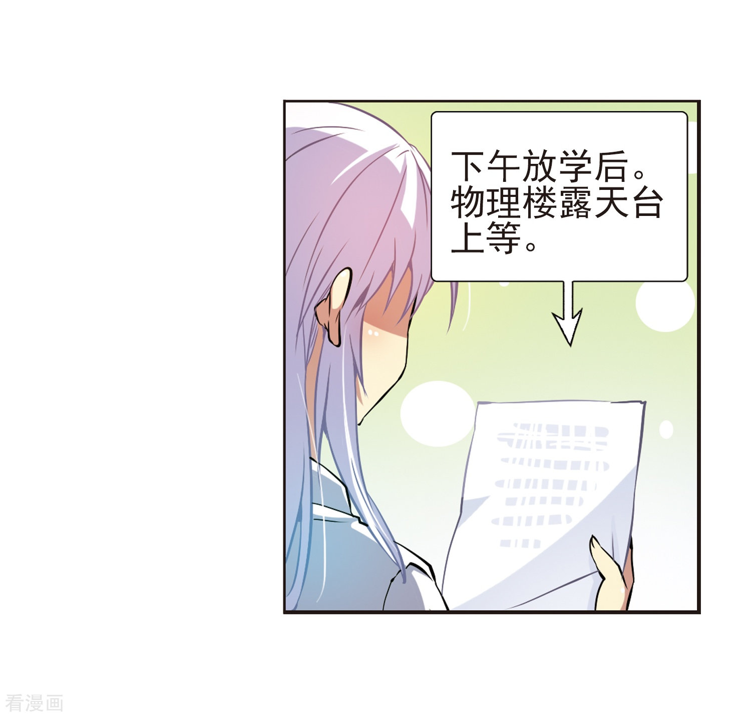 三眼哮天录第41话 困惑