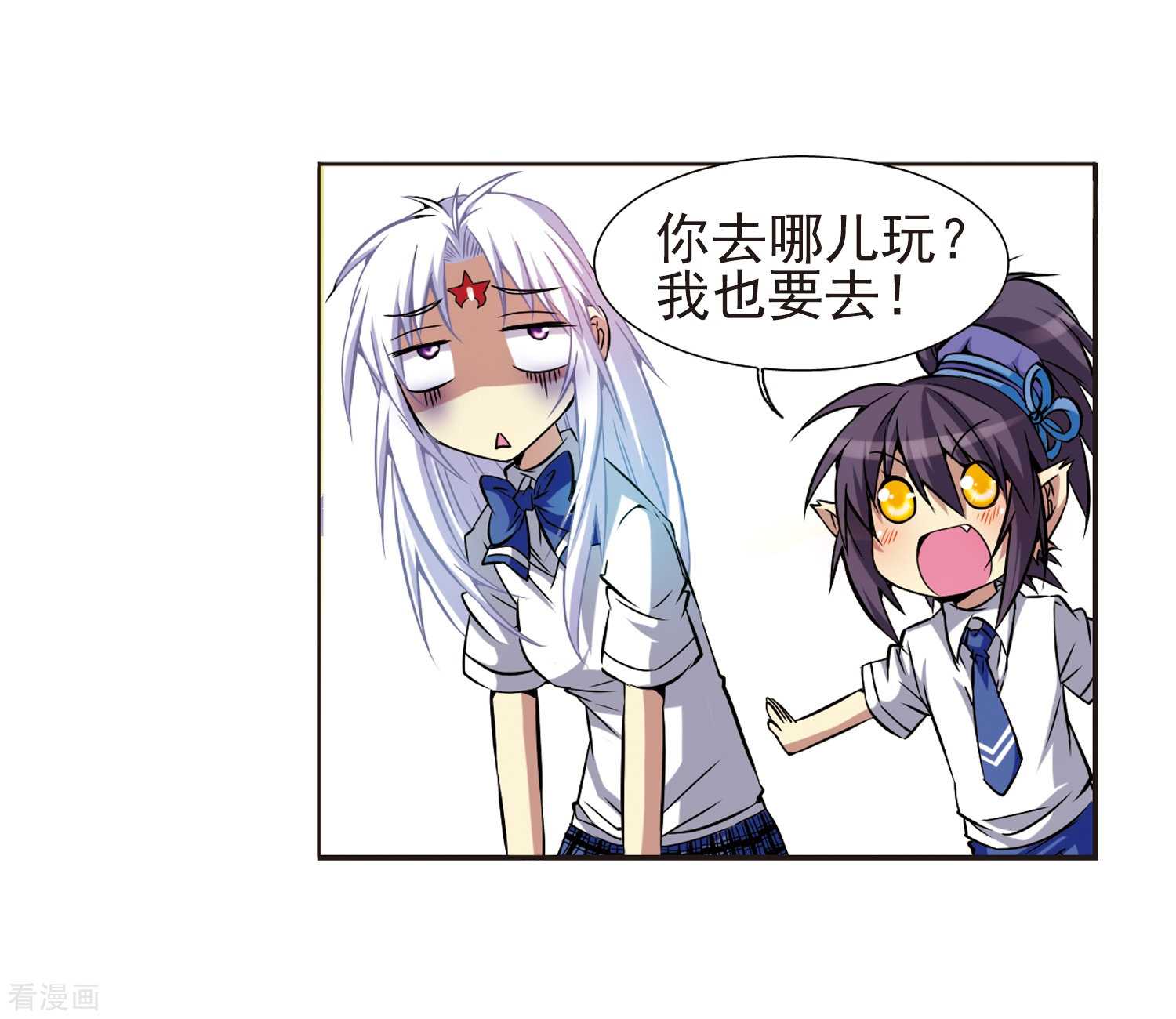 三眼哮天录第41话 困惑