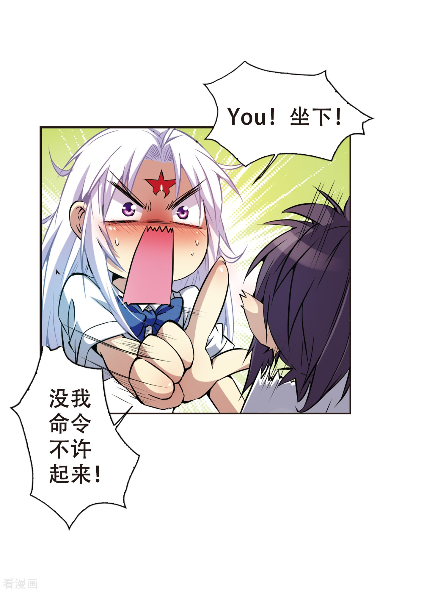 三眼哮天录第41话 困惑