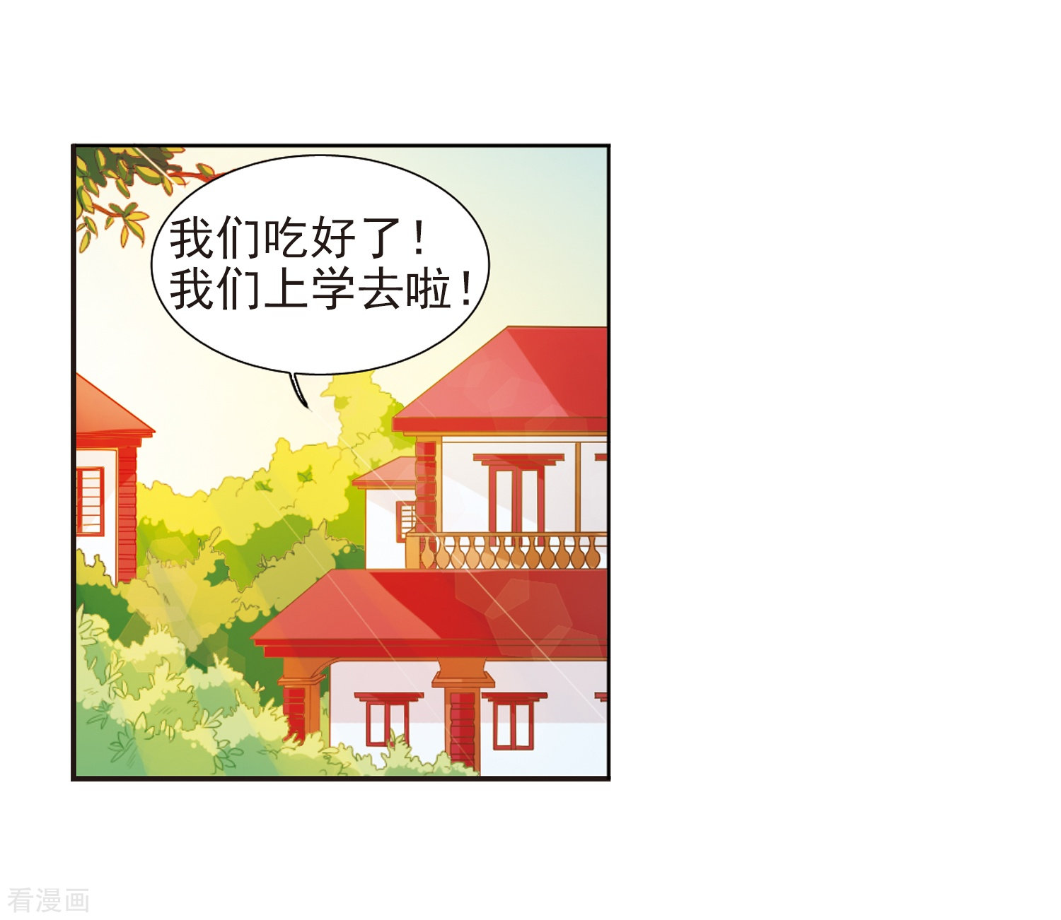 三眼哮天录第41话 困惑