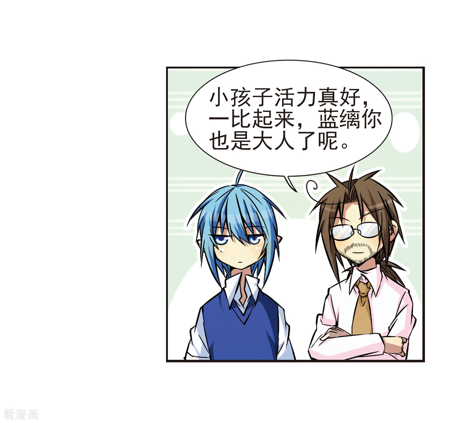 三眼哮天录第41话 困惑