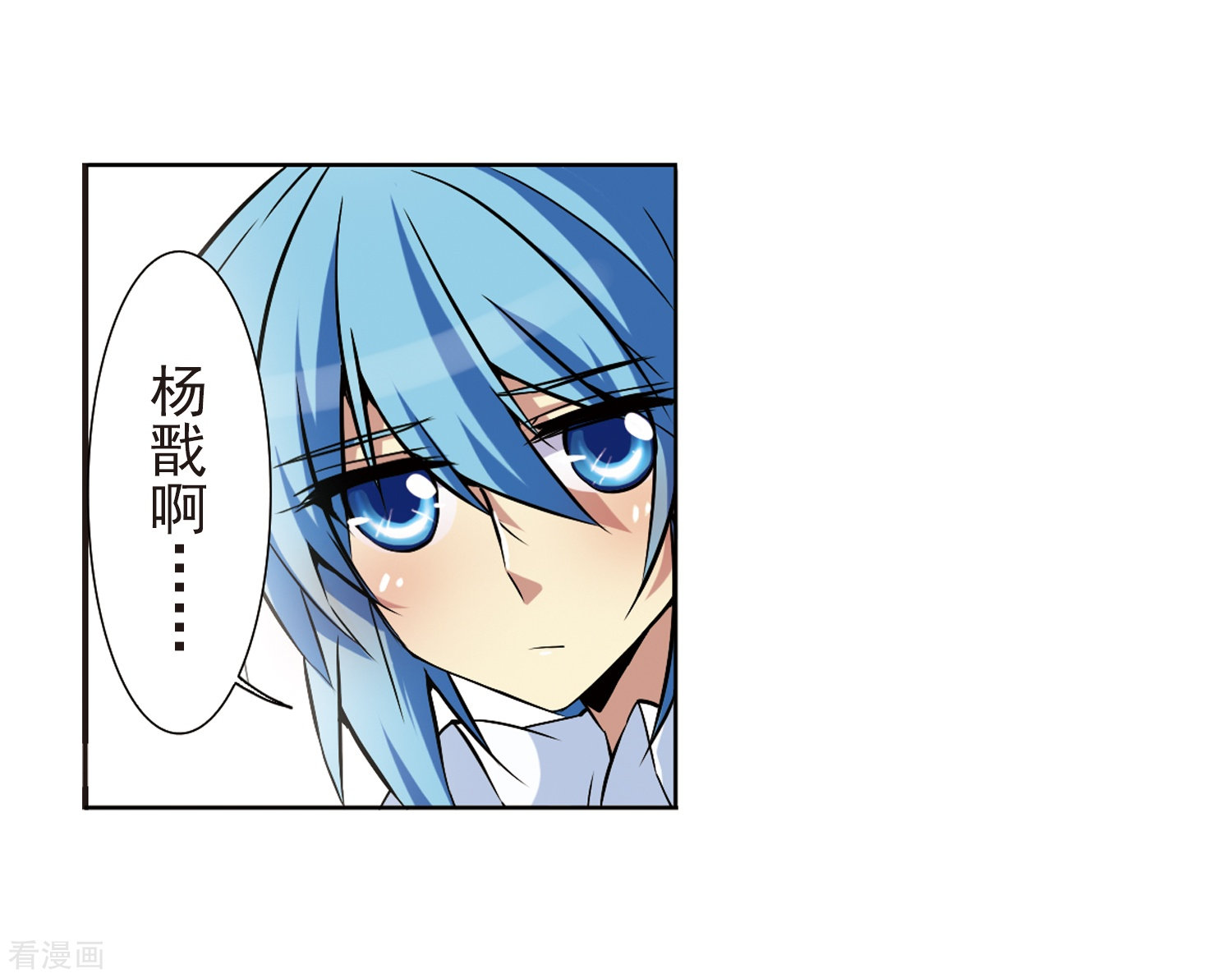 三眼哮天录第41话 困惑