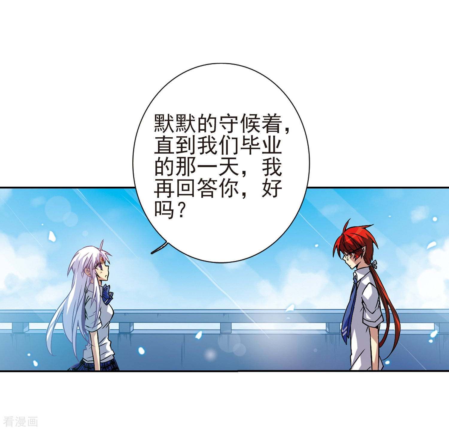 三眼哮天录第42话 对策