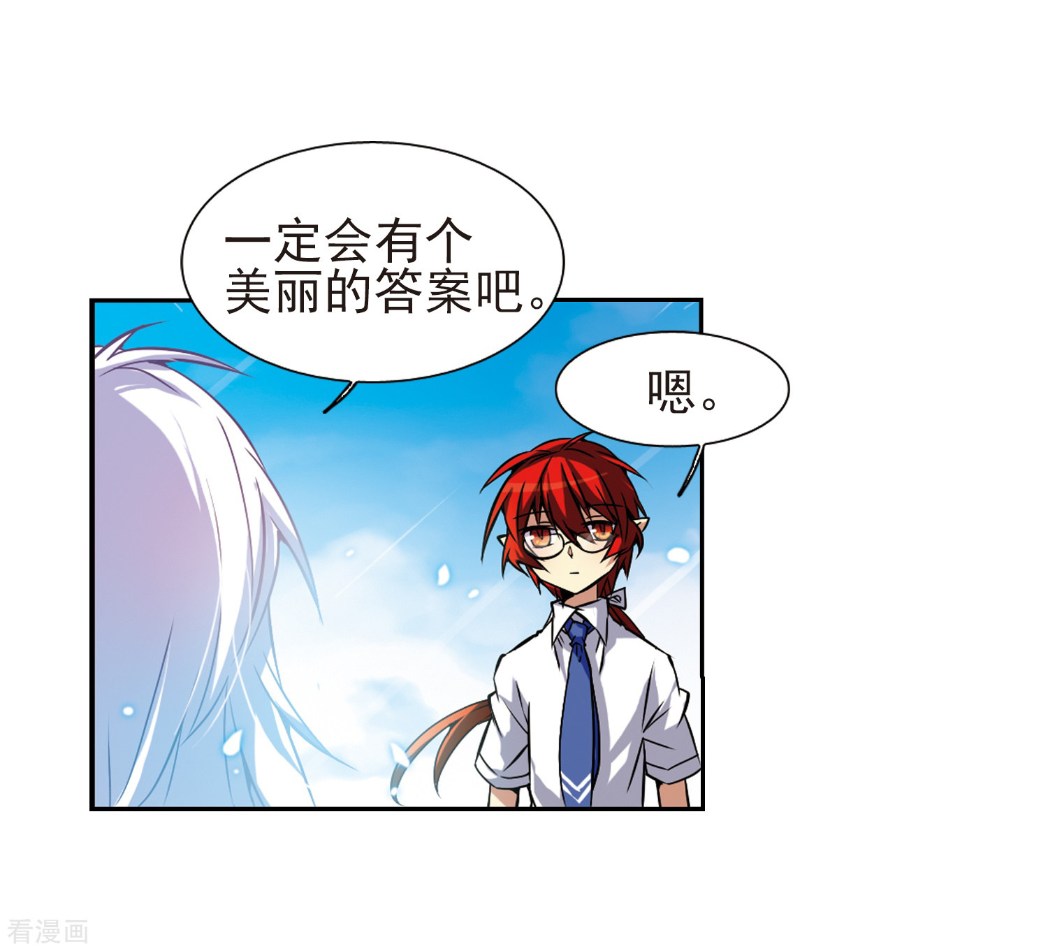 三眼哮天录第42话 对策