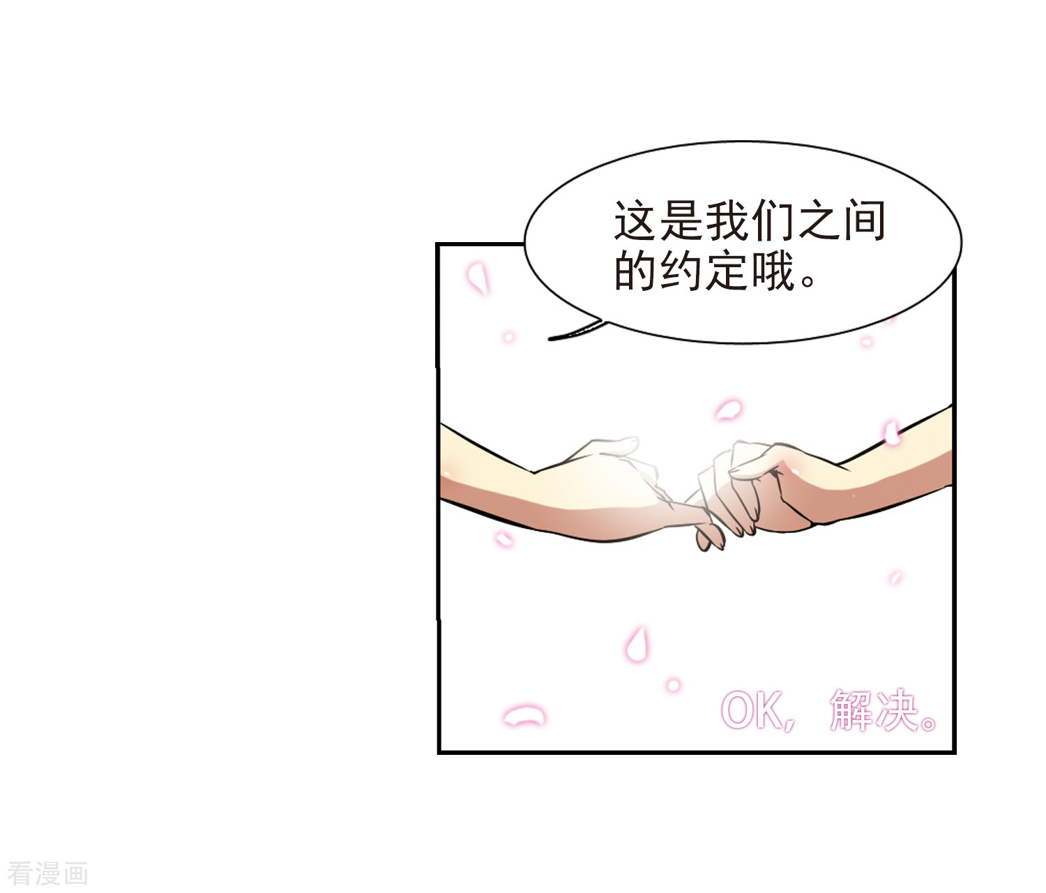 三眼哮天录第42话 对策