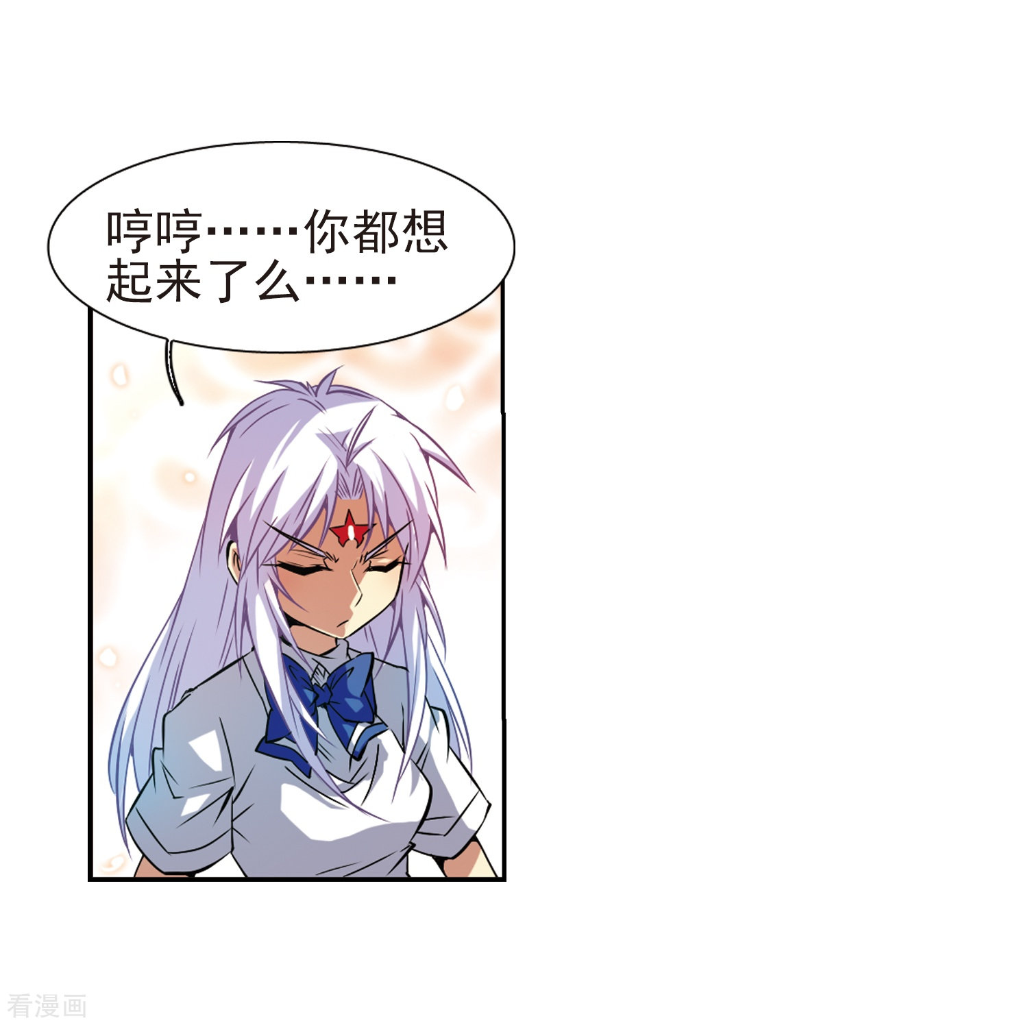 三眼哮天录第42话 对策