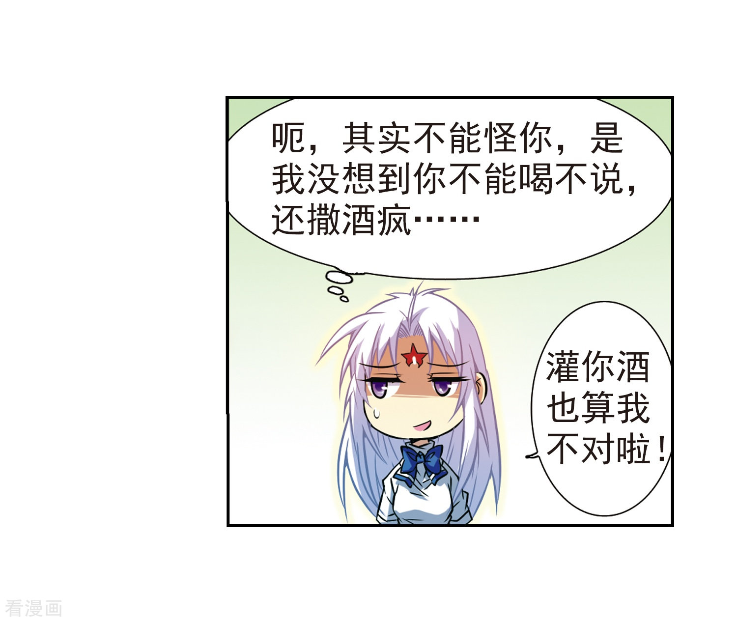 三眼哮天录第42话 对策