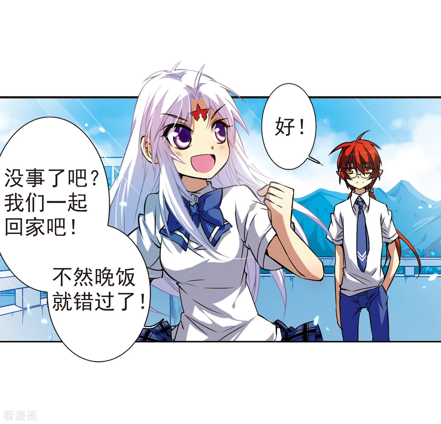 三眼哮天录第42话 对策